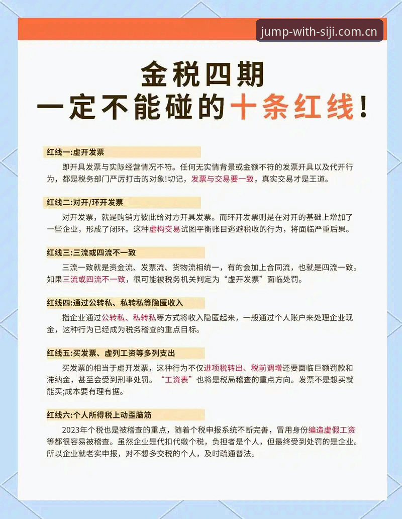 四季体育平台手机版使用教程：从登录到比分查询的完整避坑指南